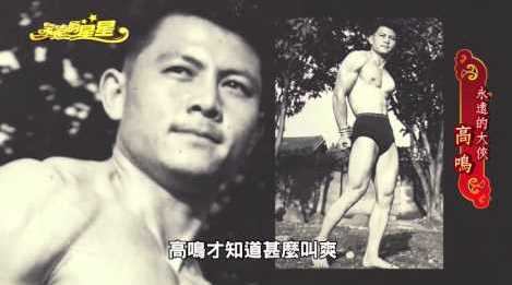 高鳴年輕時身材不錯，也是不少本土劇的不二人選。（翻攝網路）