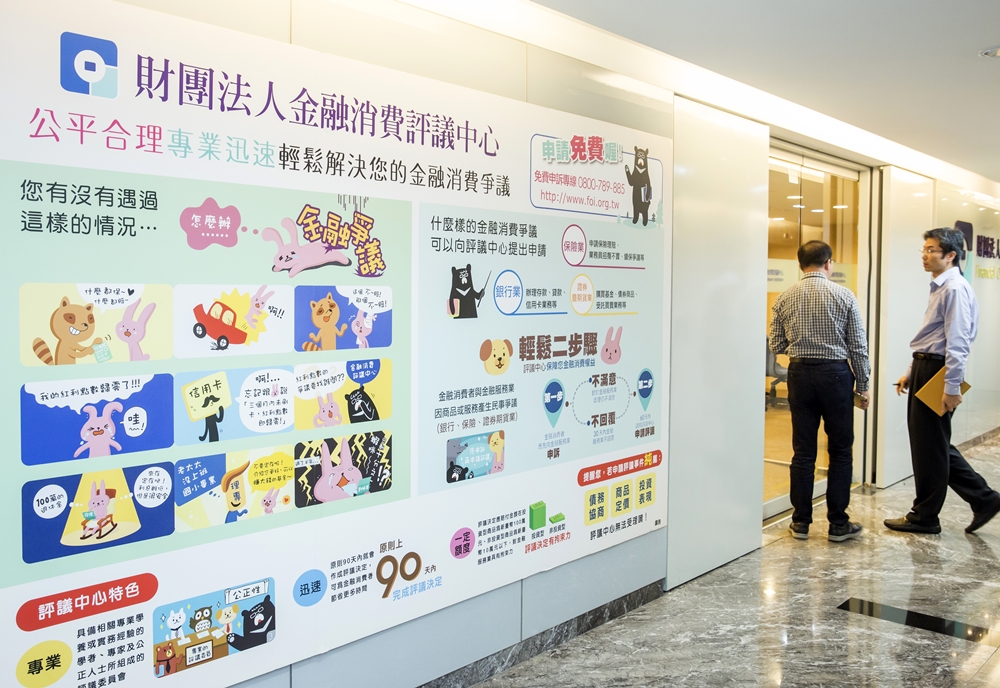 為了確保民眾權益，金融評議中心每週一至週四上午提供免費諮詢，解決民眾疑慮。