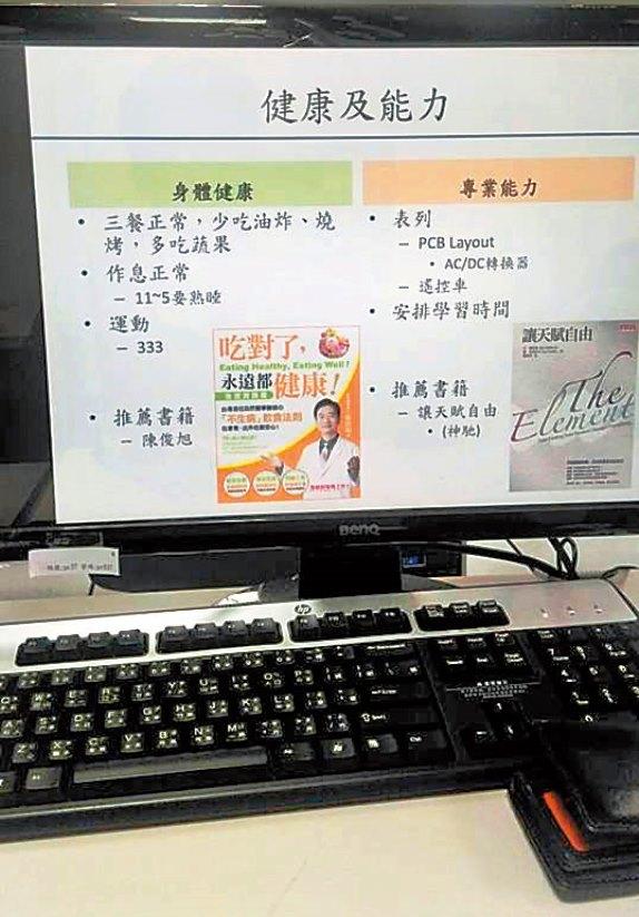 學生付高額學費到國家晶片中心上課，課程內容卻是健康保健而引發不滿。