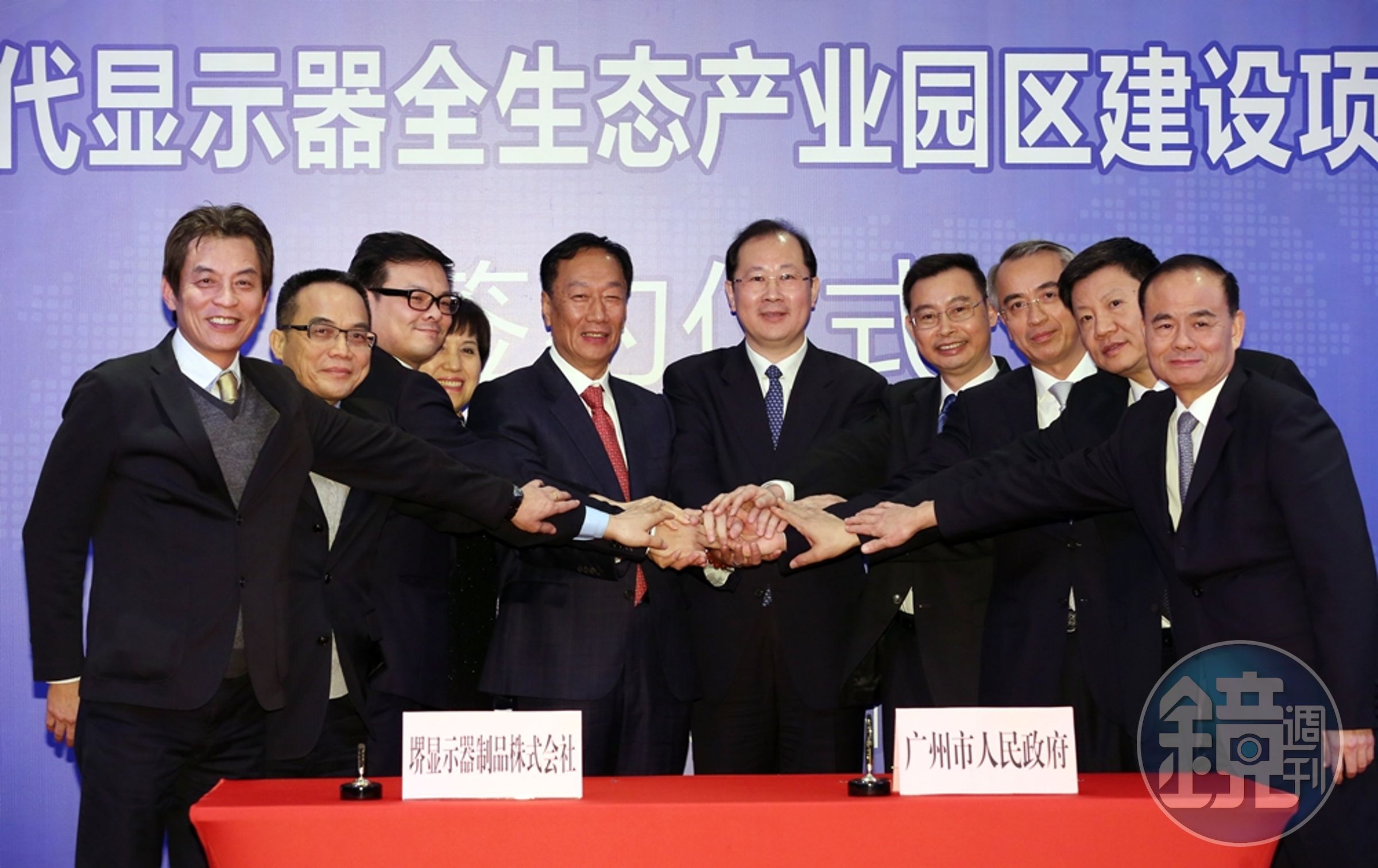 郭台銘去年底親赴廣州，與廣州市政府簽下合建10.5代面板廠的合約。