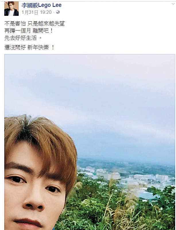 李國毅日前在臉書發文,被外界揣測想息影。(翻攝自李國毅臉書)