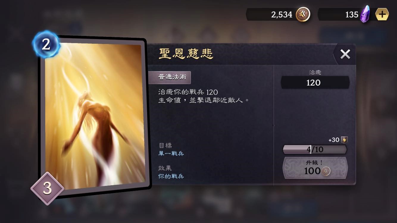 艾瑪瑞的聖術之一