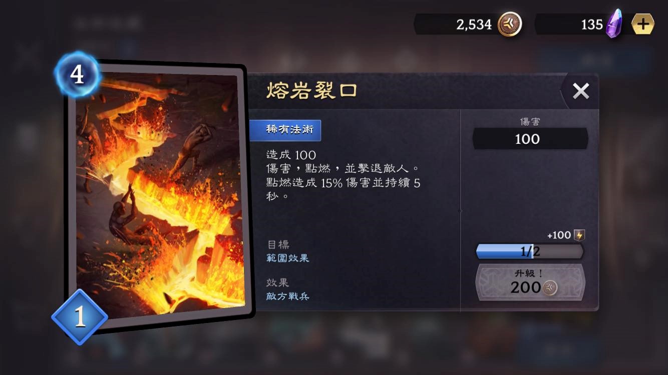 魯爾的火炎術之一