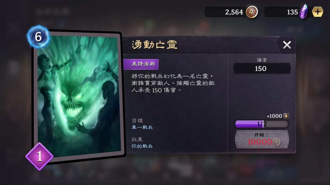莫瑞克的死靈術之一