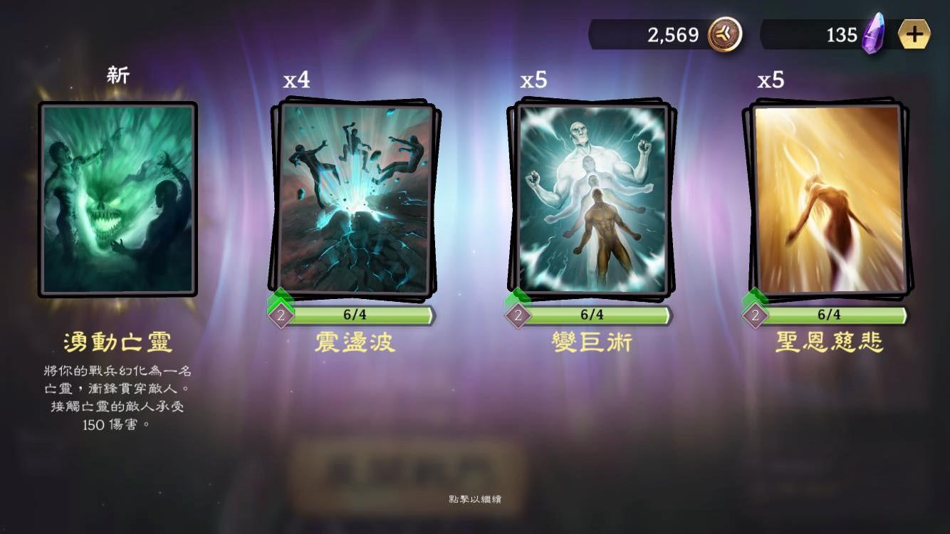 打開箱子可以取得法術卡牌