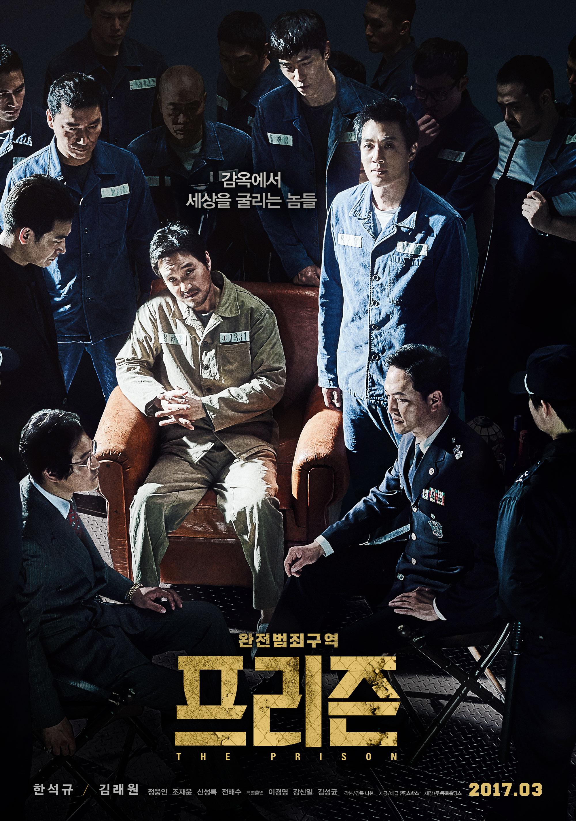 韓石圭（中，坐椅子者）與金來沅（站，韓石圭左手邊）主演的《叛獄無間》公布宣傳海報，台灣預計4月初公開上映。（車庫娛樂提供）