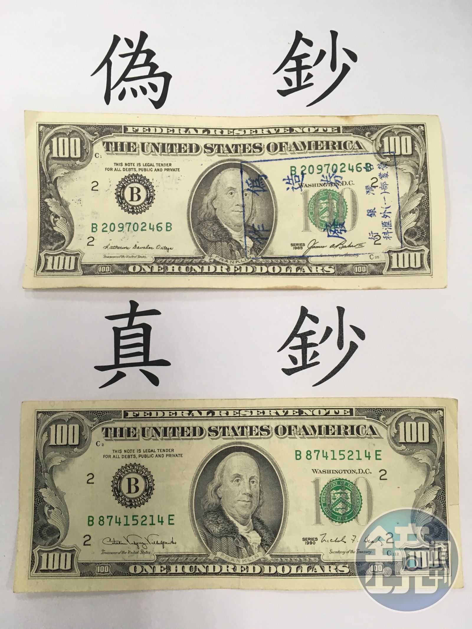 這下娶嘸某！2500美元「手尾錢」是假的- 鏡週刊Mirror Media