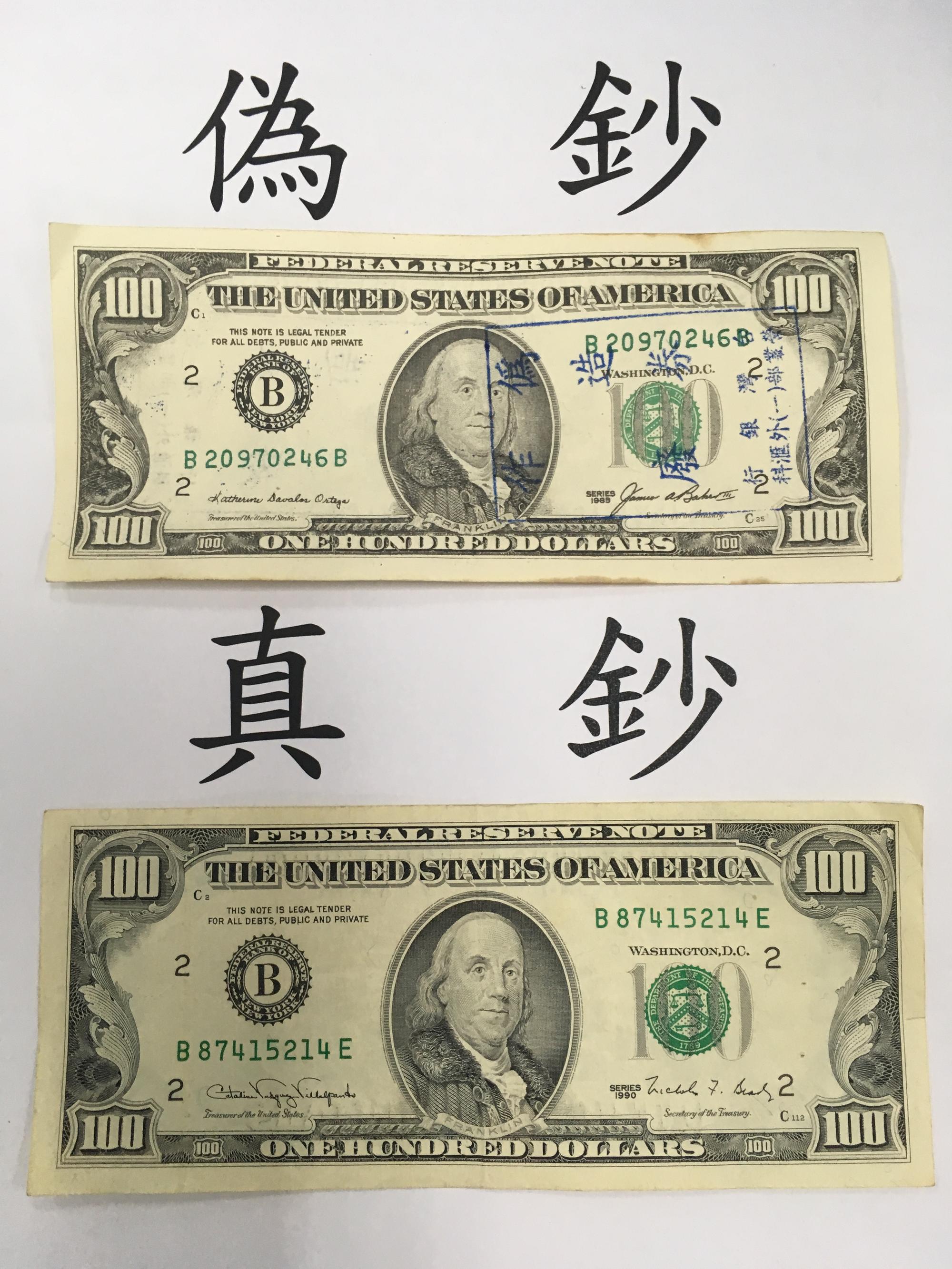 這25張偽鈔不僅表面平滑,且款式為舊款,與真鈔有極大差異。