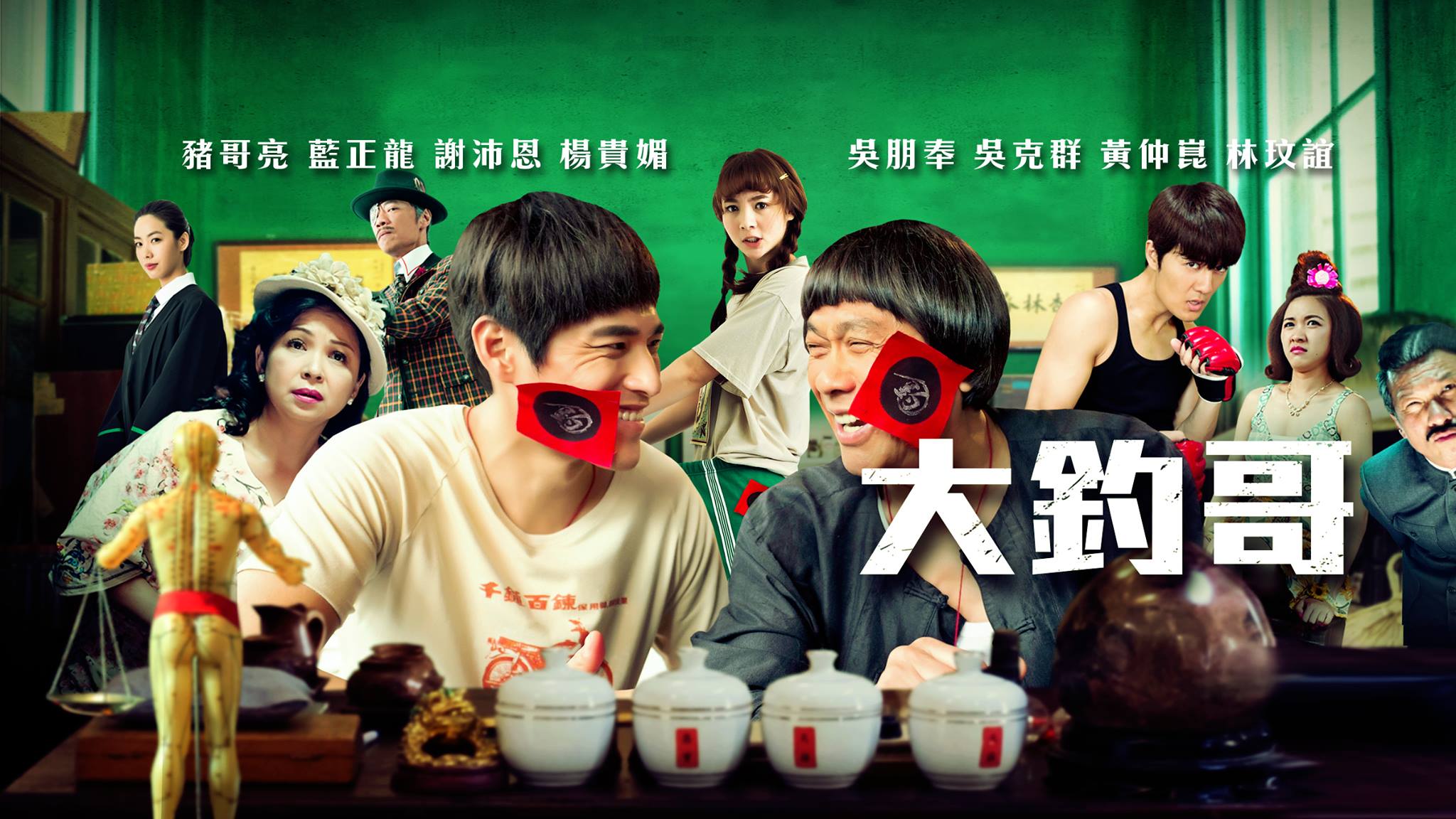 2015年賀歲片《大喜臨門》、暑假檔期的國片《我的少女時代》，以及今年豬哥亮主演的賀歲片《大釣哥》都是由華聯國際發行
