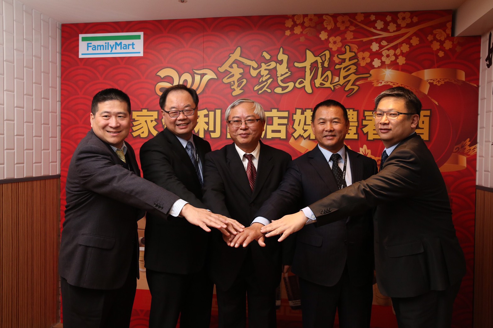 全家便利商店舉行春酒，全家董事長葉榮廷（中）率經營團隊亮相。