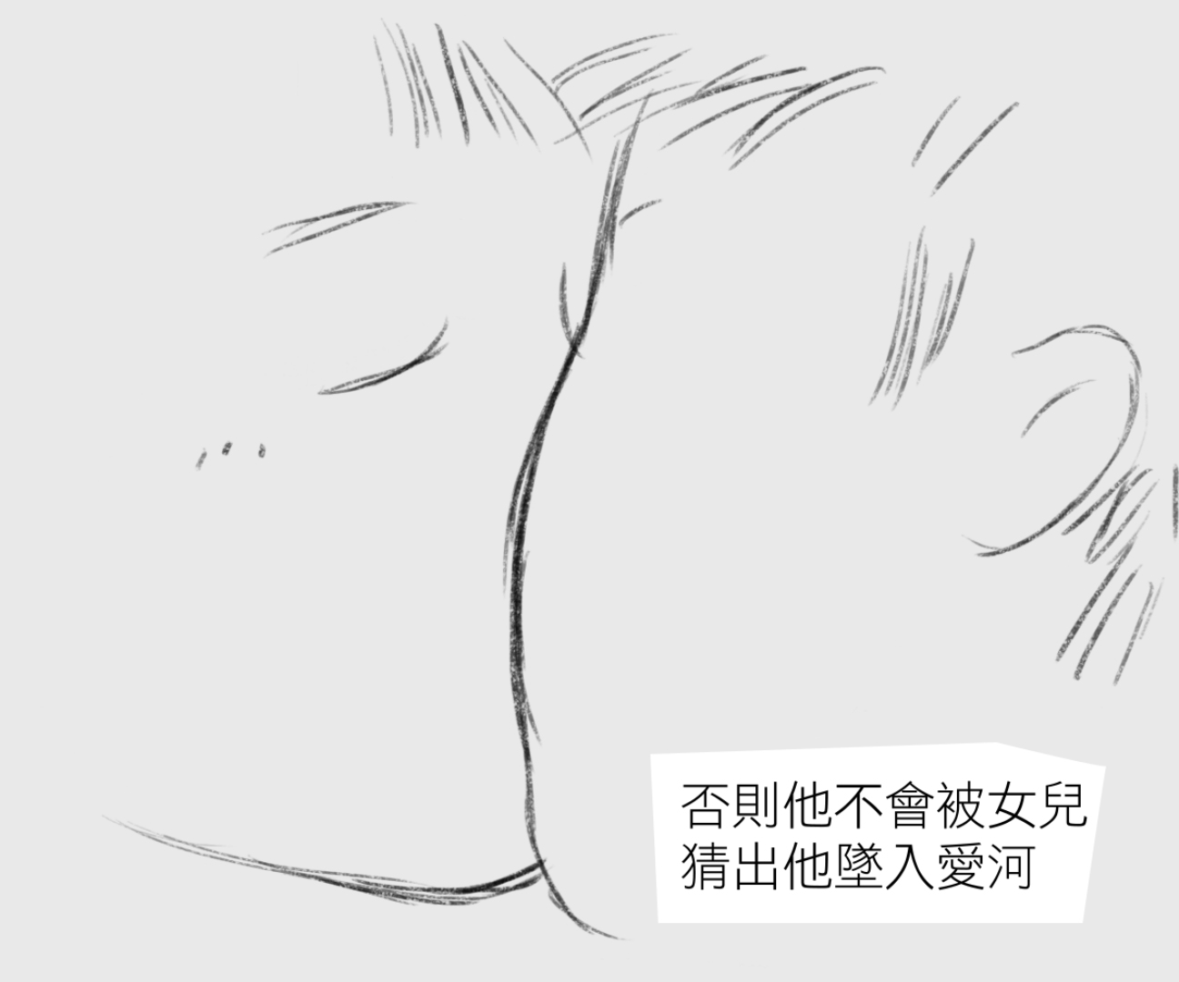 【詩】不，他不可能忘記我　本本