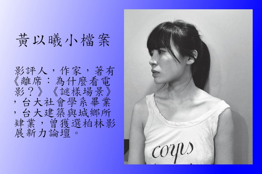 黃以曦