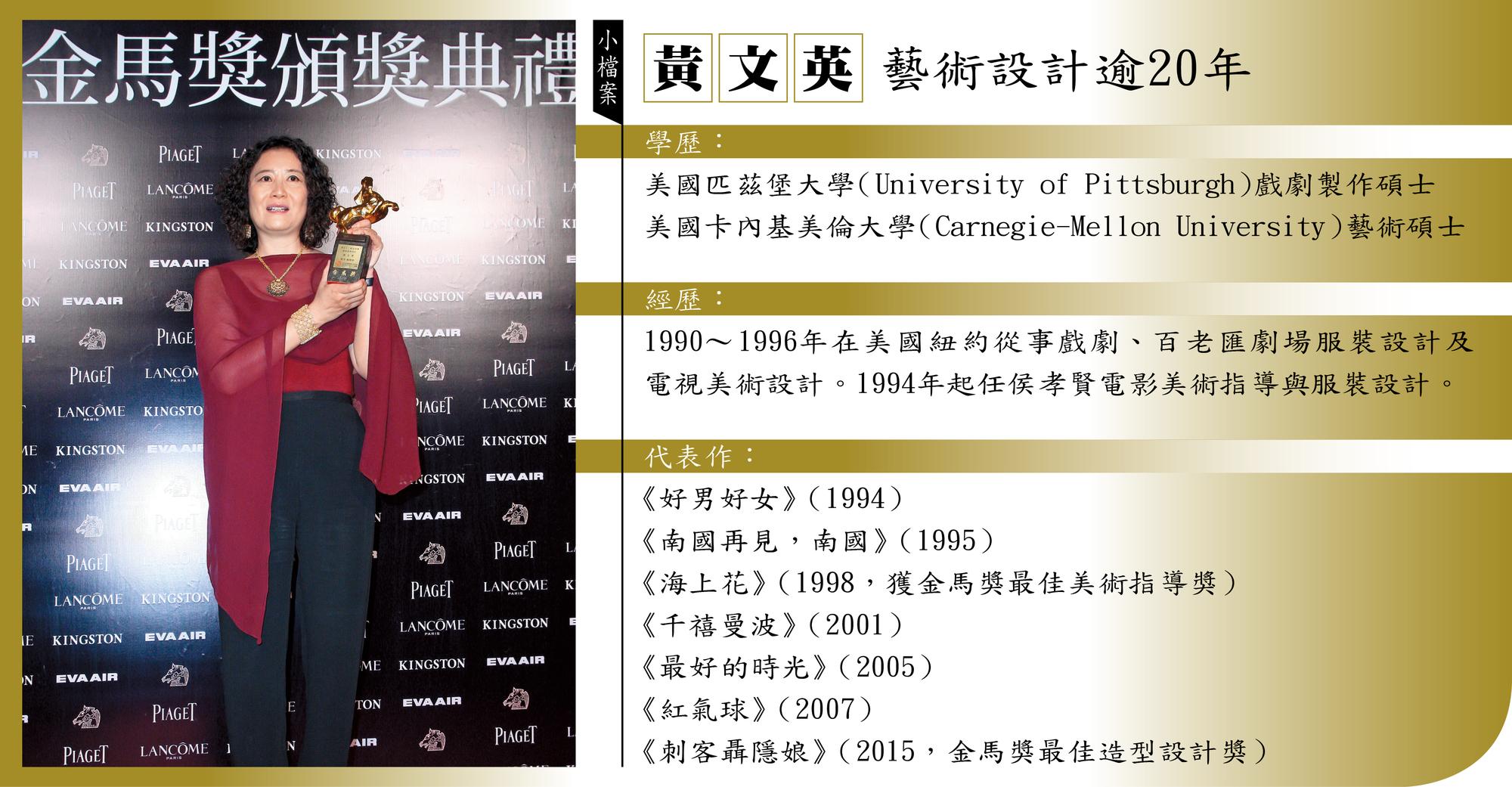 與侯孝賢合作超過20年的黃文英,曾多次獲獎,2015年以《刺客聶隱娘》拿下金馬獎最佳造型設計。(東方IC提供)