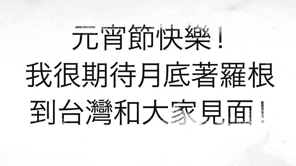 休傑克曼在自己臉書PO中文字卡、祝賀大家元宵節快樂,不過仔細一瞧,好像漏了一個字
