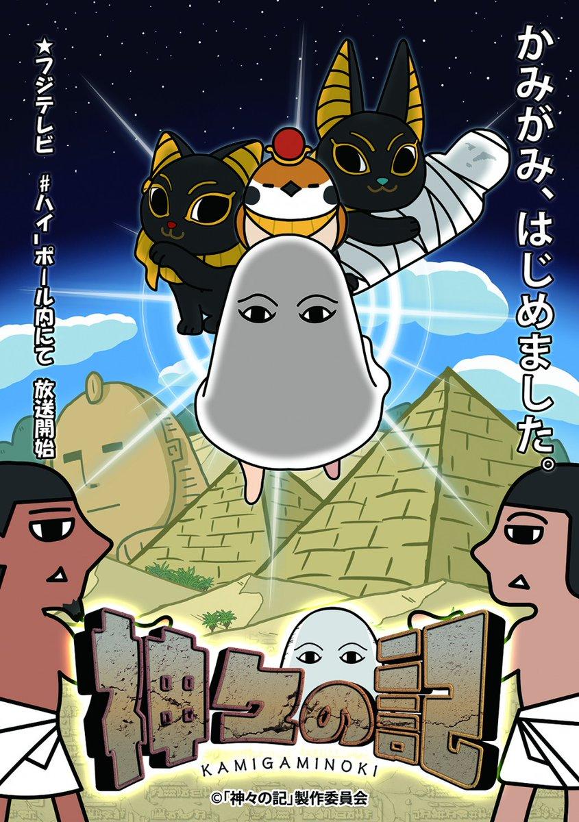 《眾神之記》，有興趣的人可以去找來看看