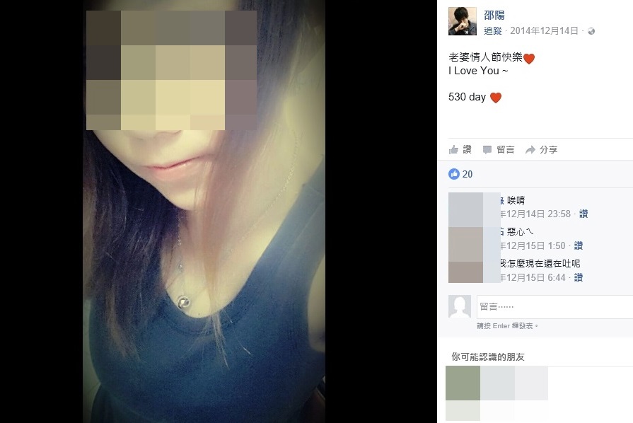 蘇男常在臉書上與女友曬恩愛，如今卻對愛人痛下殺手。