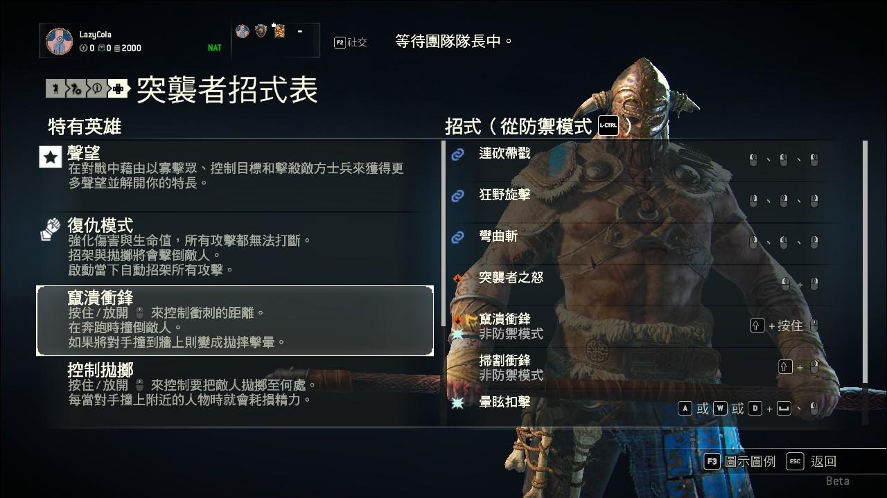 「招式表」界面，說明很詳盡