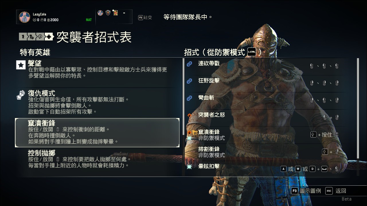 「招式表」界面,說明很詳盡