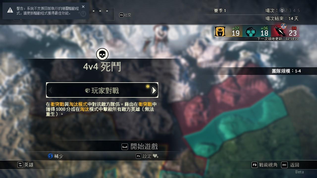 4v4死鬥說明