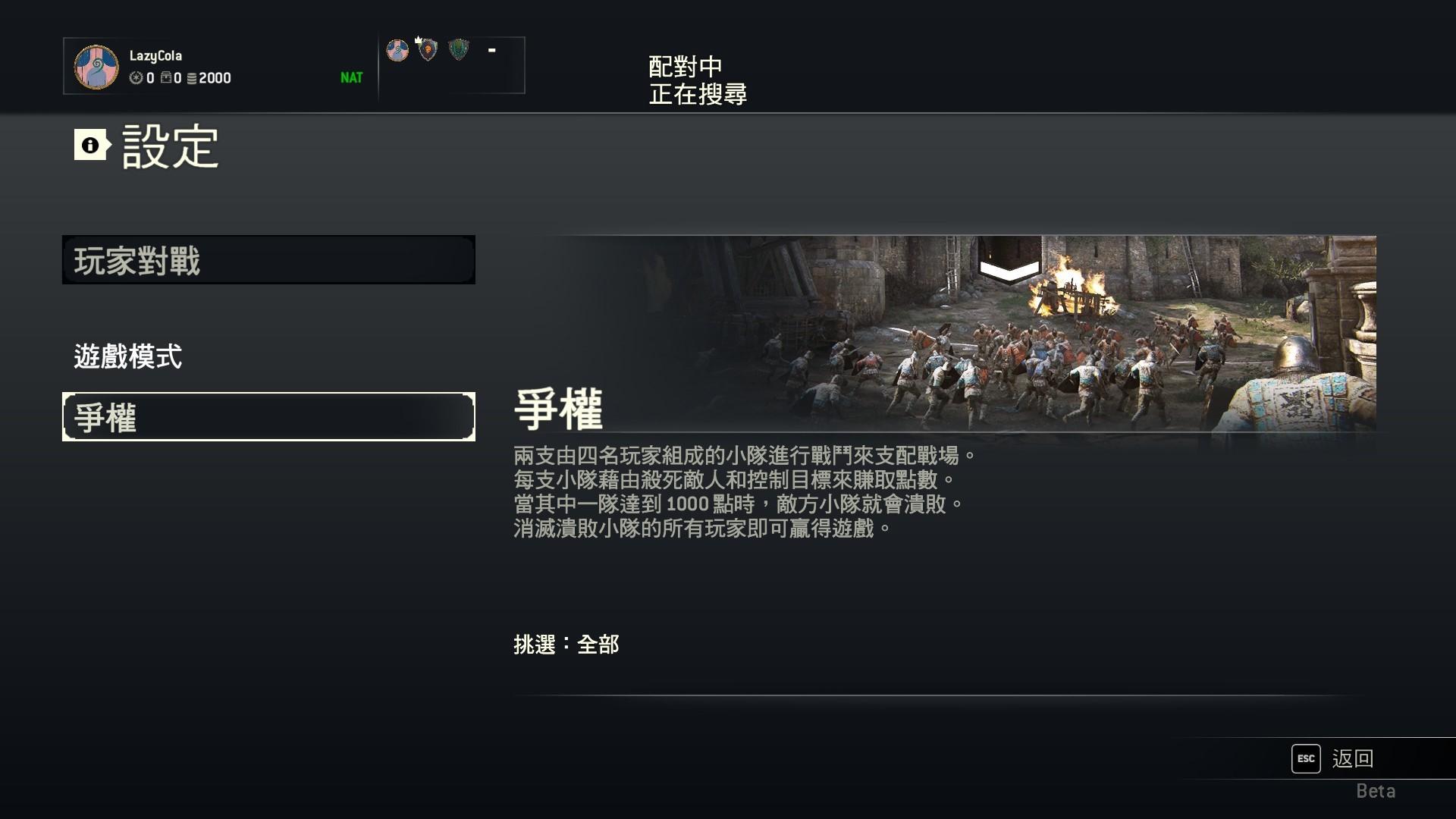4v4爭權說明