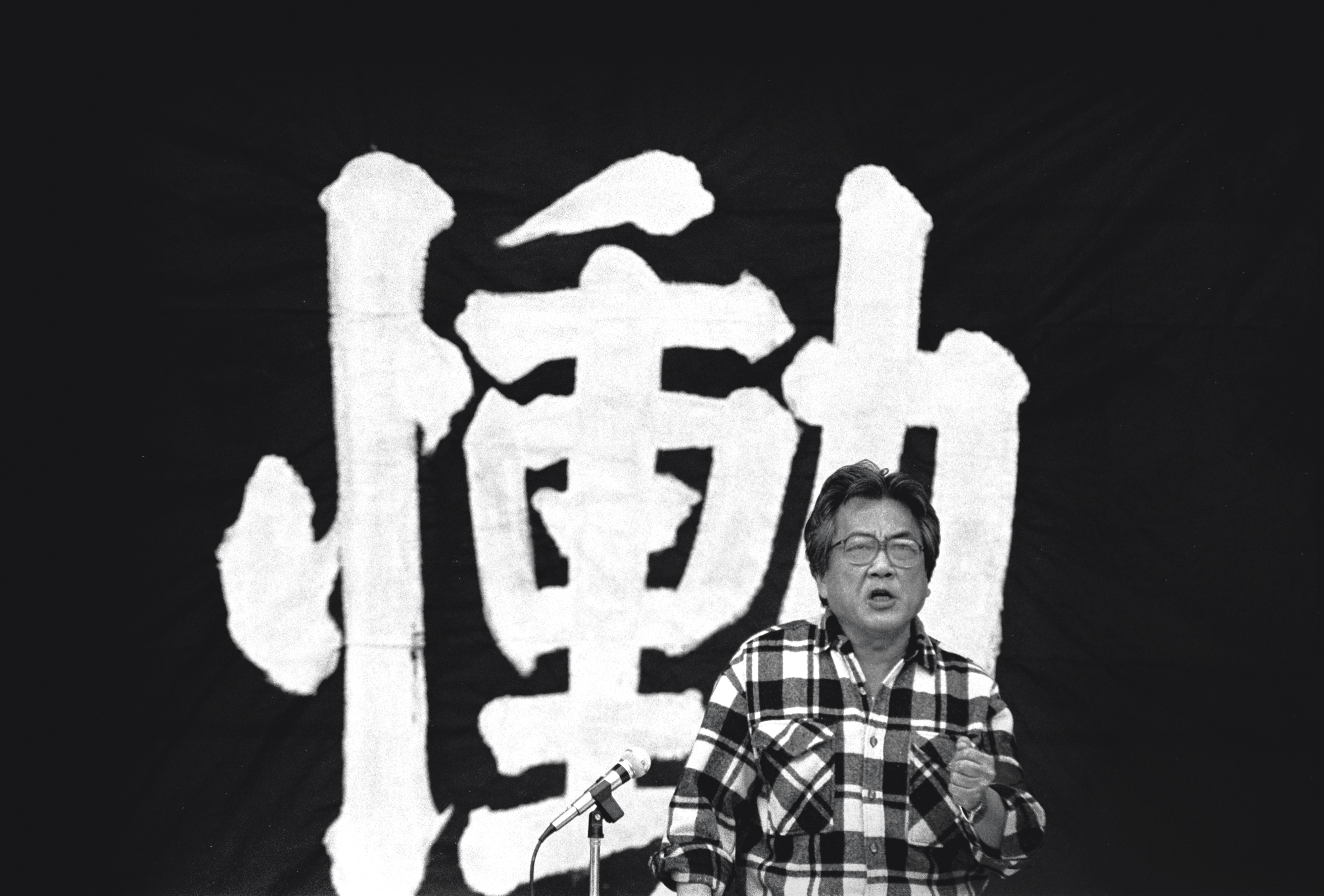 1991年，陳映真出席二二八紀念活動。（劉振祥攝）