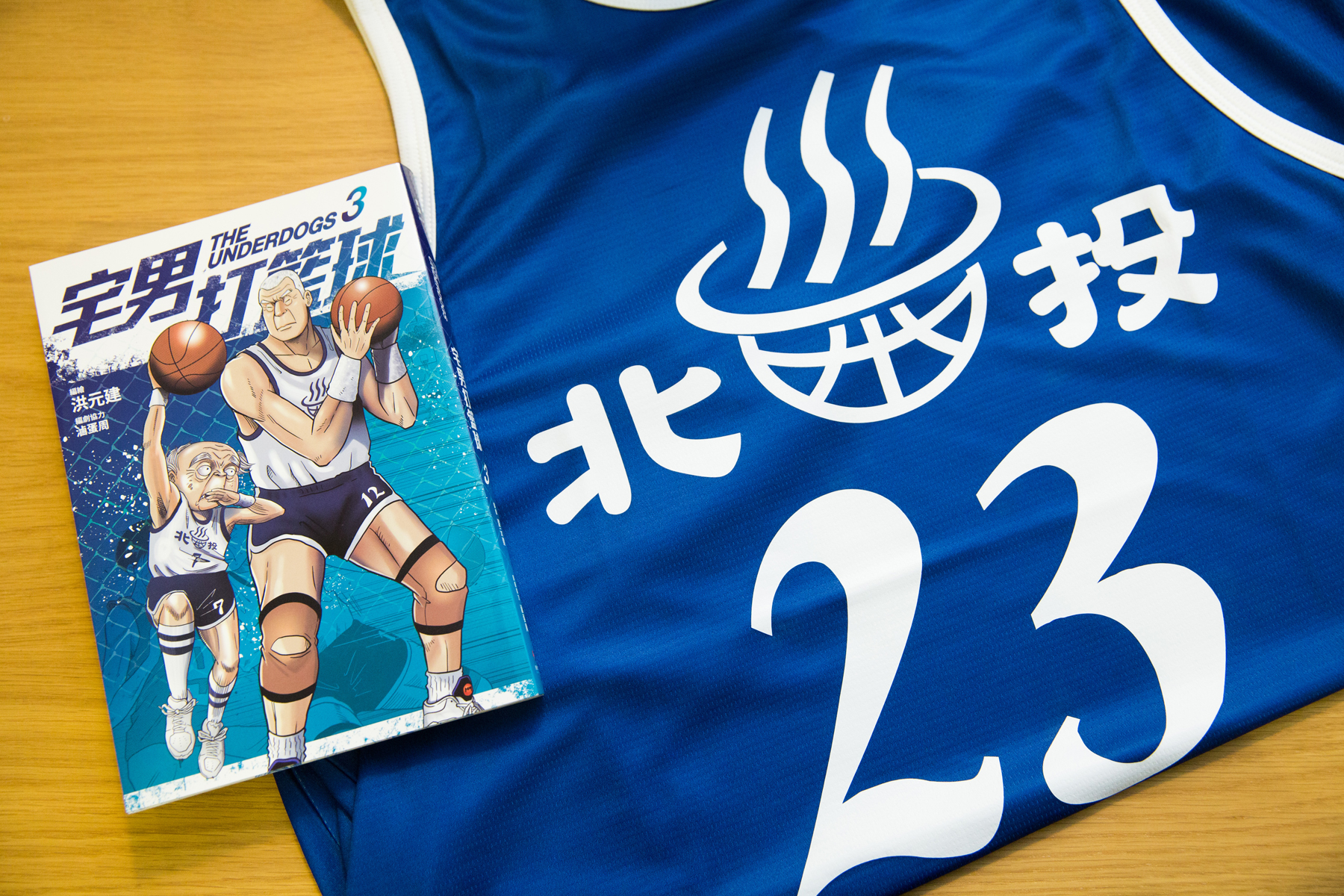 《宅男打籃球》將漫畫中的球衣具體製作出來，成為熱賣商品。圖為「北投溫泉」隊球衣。