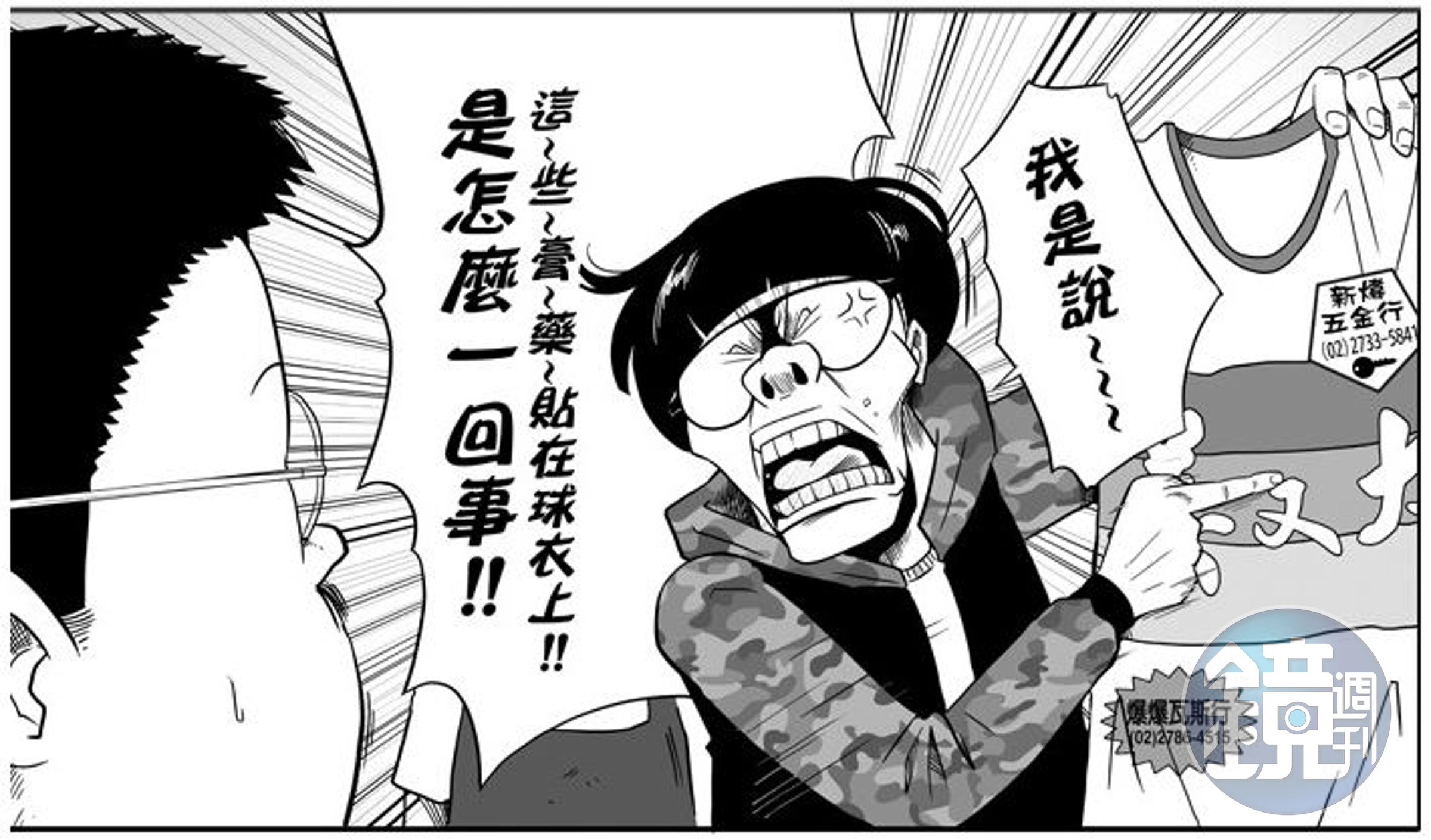 阿基爸爸贊助「美又大」製作球衣，但也趁機找了一堆贊助廠商，讓球衣貼滿贊助廣告。（圖片提供／洪元建）