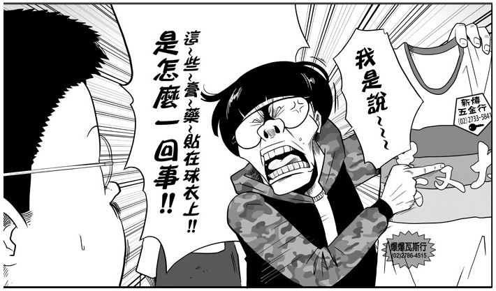 阿基爸爸贊助「美又大」製作球衣，但也趁機找了一堆贊助廠商，讓球衣貼滿贊助廣告。（圖片提供／洪元建）
