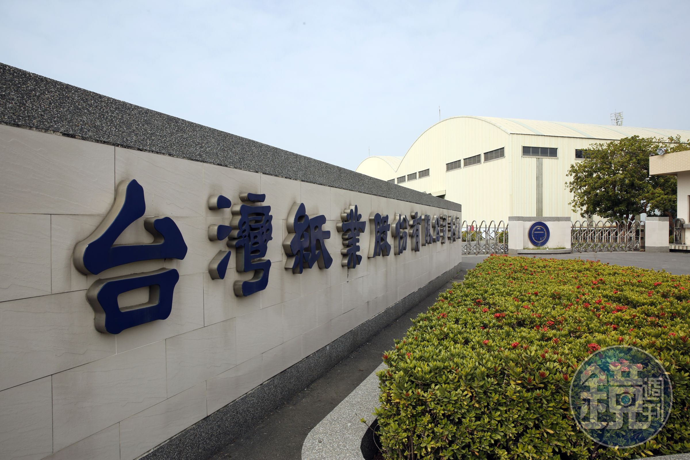 擁有70年歷史的台紙擁有51公頃的土地，價值至少80億元。
