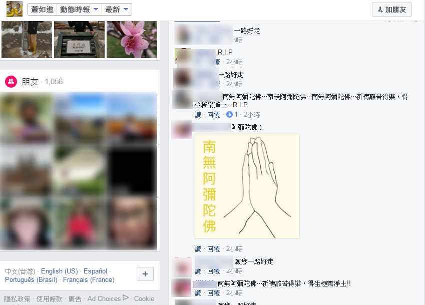 蕭如進的朋友紛紛到臉書留言，盼他一路好走。