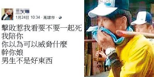 邱女與王男吵架後,在臉書上激烈怒罵前科累累的凶嫌王信仁。(翻攝臉書)