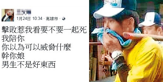 邱女與王男吵架後，在臉書上激烈怒罵前科累累的凶嫌王信仁。（翻攝臉書）