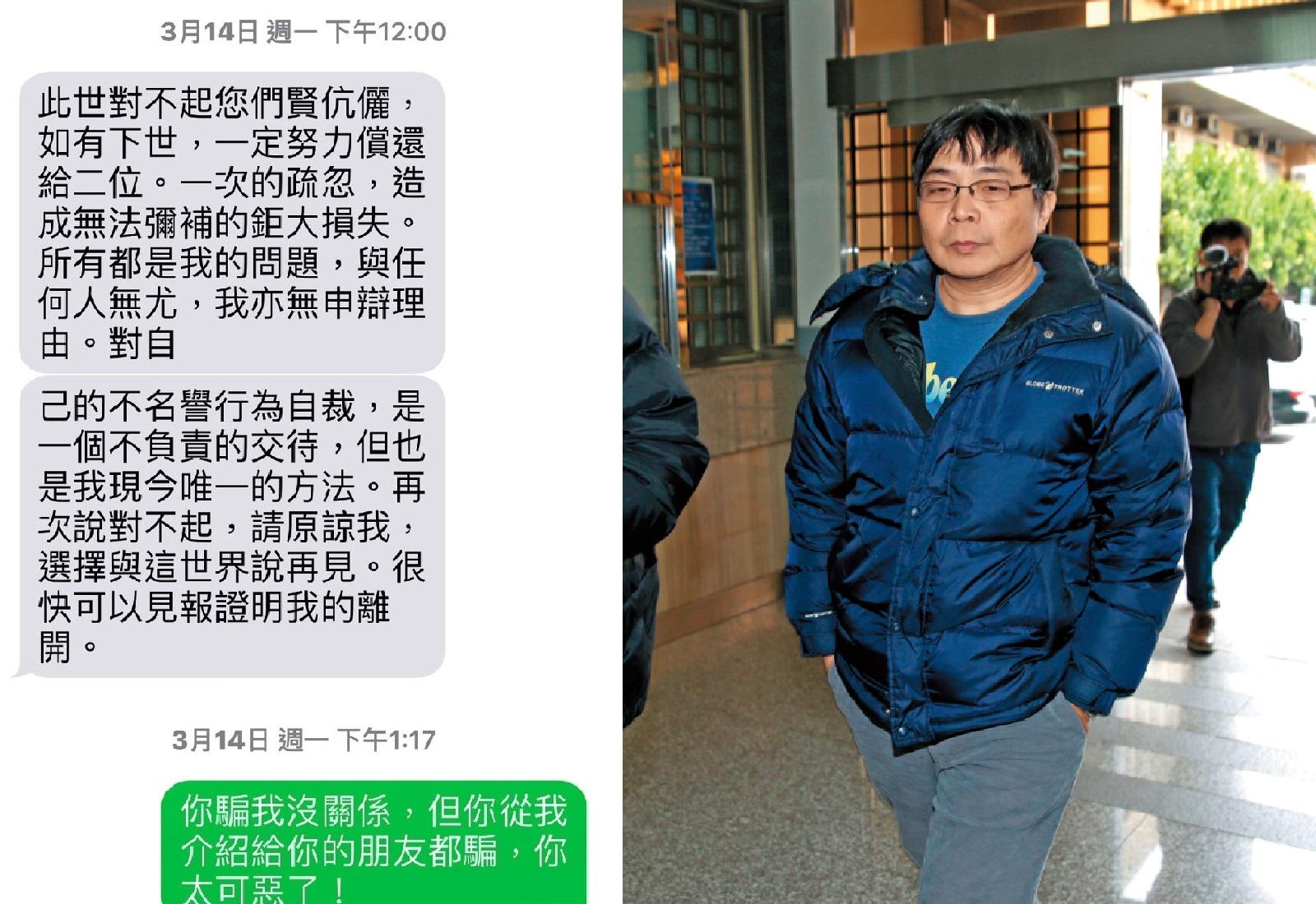盛重遠去年3月曾傳簡訊給殯葬公司老闆,謊稱要自殺。