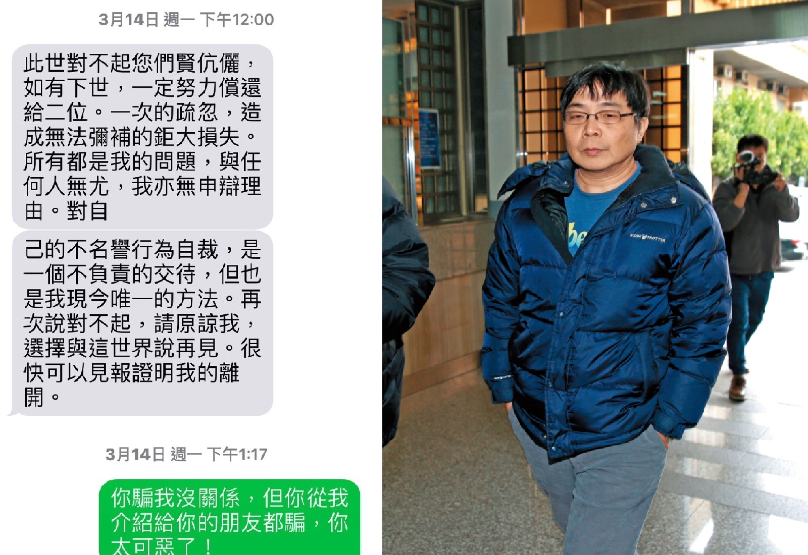 盛重遠去年3月曾傳簡訊給殯葬公司老闆，謊稱要自殺。