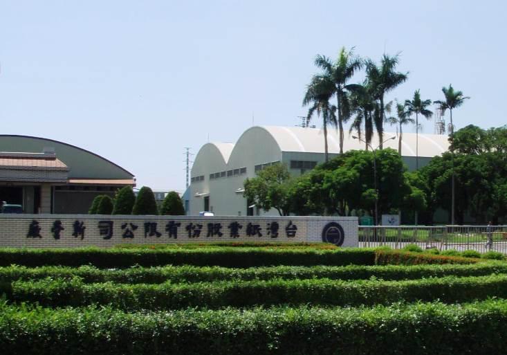 台紙新營廠門口。（翻攝自節約能園區網站）