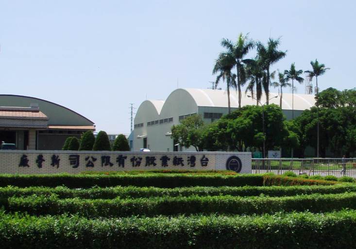 台紙新營廠門口。（翻攝自節約能園區網站）