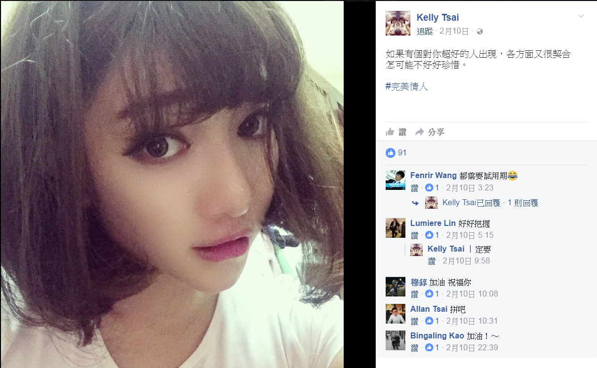 嘎嘎難得在公開臉書上打情罵俏，獻給了屁蛋妹Kelly Tsai（又名蔡雯雯），一來一回相當公開調情。（翻攝自Kelly臉書）