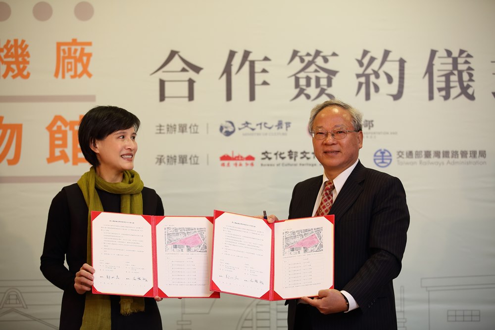 文化部長鄭麗君與交通部次長范植谷簽署台北機廠鐵道博物館合作備忘錄，文化部前3年要付17.7億元租金給台鐵局，彌補指定古蹟後損失的開發獲利。