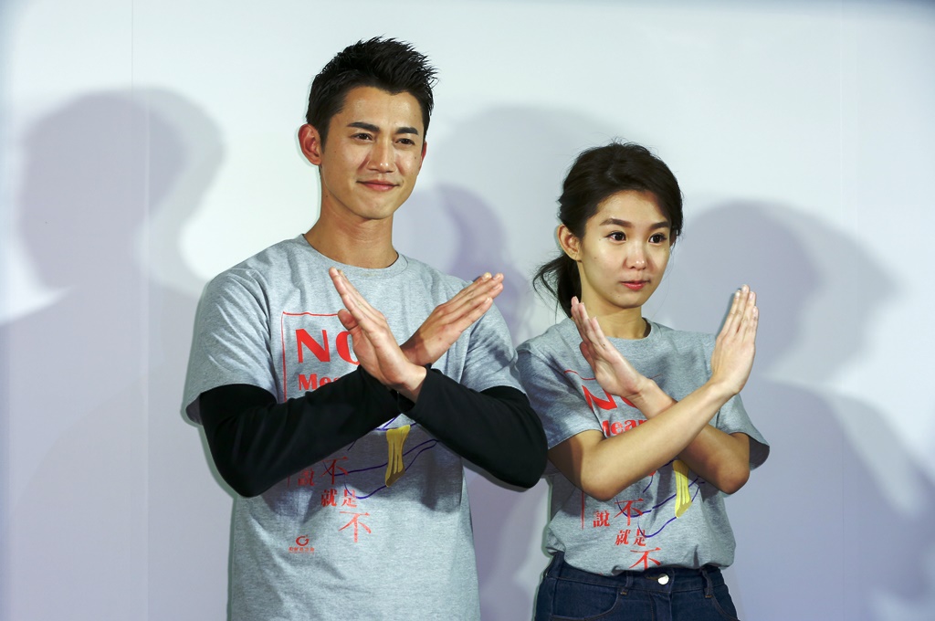 瑤瑤、吳慷仁出席勵馨基金會公益活動，支持反性侵及「說不就是不」運動。