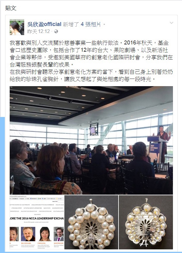 吳欣盈日前成立「吳欣盈Official 」粉絲專頁,正式剖析自己、也向關注她的人傳遞訊息。