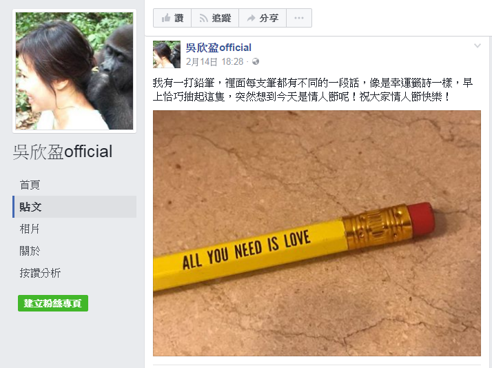 吳欣盈一方面與媒體交心，另一方面也成立官方FB，親自寫下每一則動態，讓外界可以更清楚的看到真實的一面。