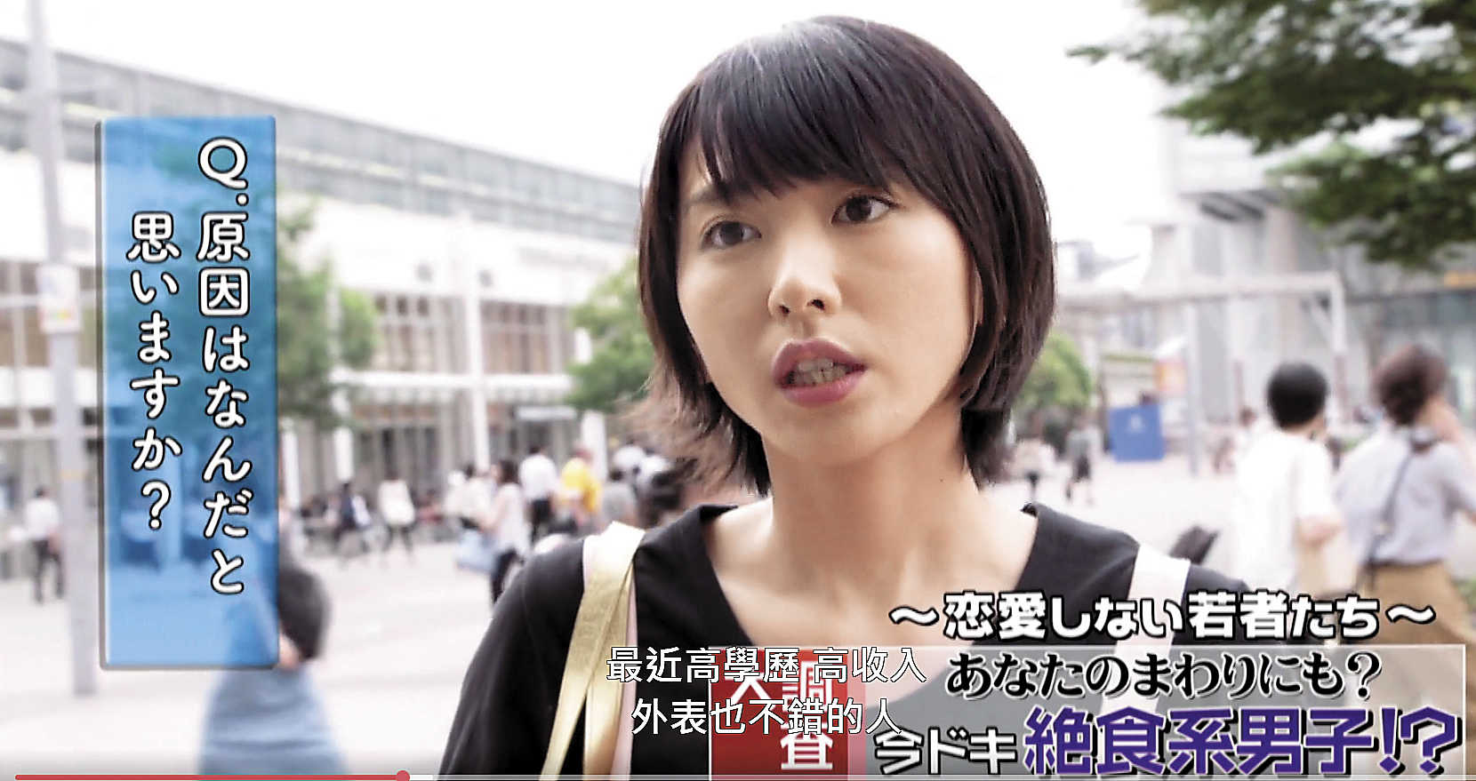 《月薪嬌妻》點出日本社會現今現象，尤其是高學歷、高收入、外表佳，卻食欲、性欲、睡眠欲都不需要的高齡處男「絕食系男子」。（翻攝自《月薪嬌妻》）