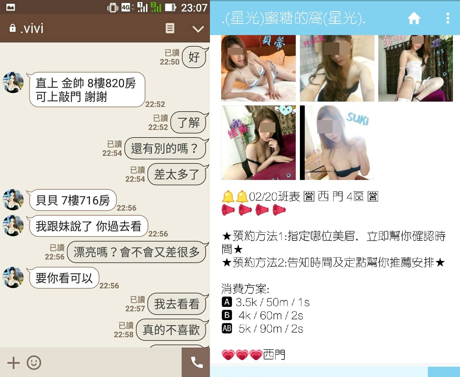 應召業者多以「一樓一鳳」方式提供，提供消費者買春選擇。