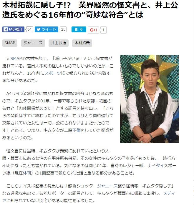 日本八卦網站《Cyzo》19日爆料，而且直指消息的可信度很高。（翻攝網路）