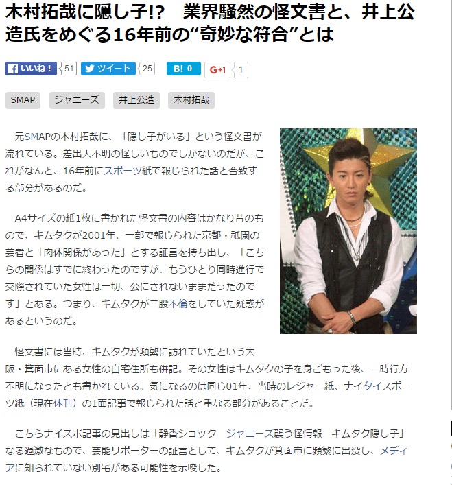 日本八卦網站《Cyzo》19日爆料，而且直指消息的可信度很高。（翻攝網路）