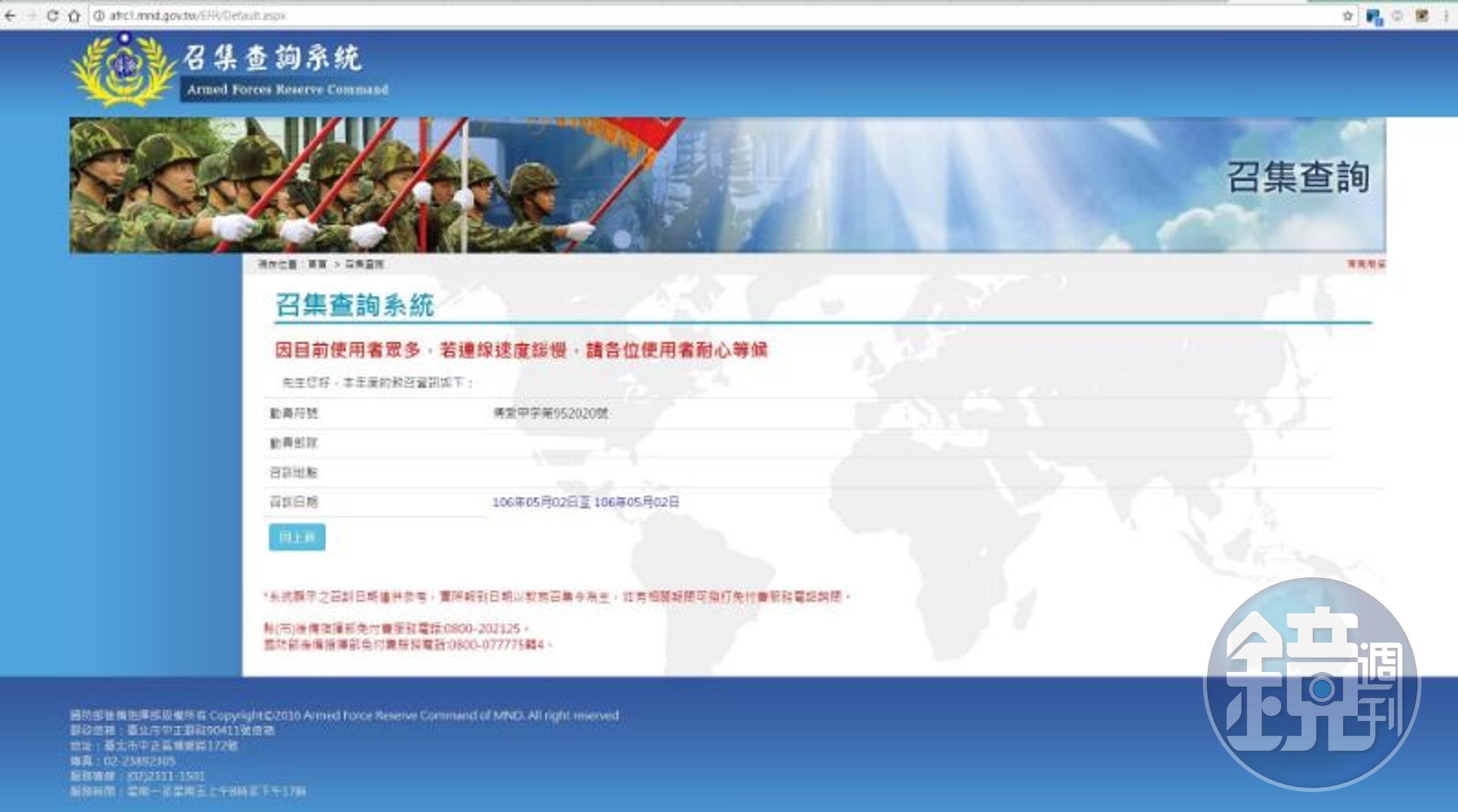 國防部的便民措施意外引發話題。