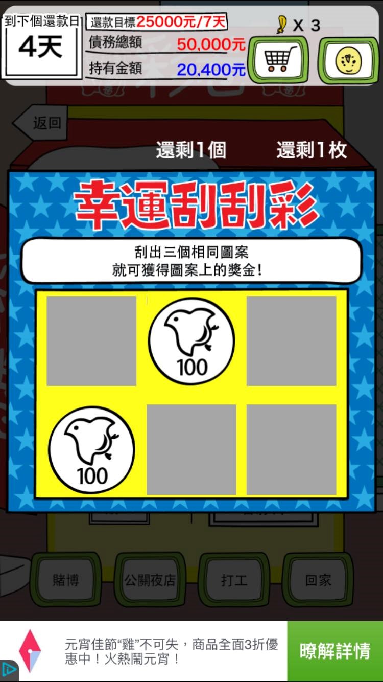 手指劃螢幕就可以刮掉銀漆，相當紓壓