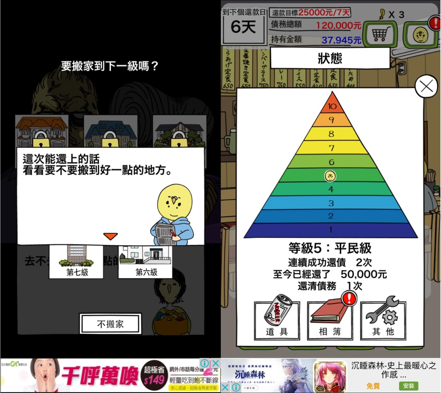 老婆會一直問你要不要搬到好一點的地方