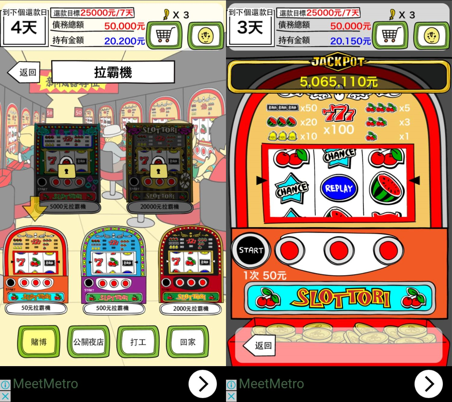拉霸機畫面