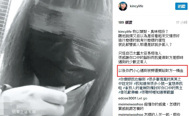 花褲妹日前在個人IG開嗆，貼文遭疑影射嘎嘎劈腿。（翻攝自Kincy IG）
